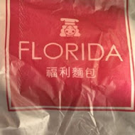 福利麵包(南港店)