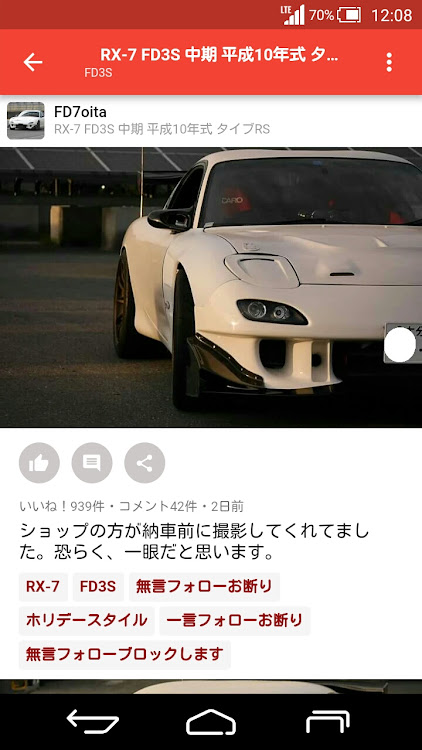 RX-7のイイね感謝！に関するカスタム事例の投稿画像1枚目
