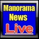 Download Manorama news live | malayalam news | kerala news For PC Windows and Mac 1.0