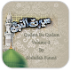 Download Seerat un Nabi Madani door For PC Windows and Mac 1.0