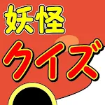 クイズfor妖怪ウォッチのかくれんぼ Apk