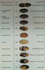 Afghan Green Leaf menu 8