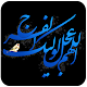 والپیپرهای مهدوی (بانک تصاویر مذهبی) Download on Windows