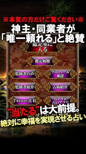 Free 【2016年開運占い】政財界裏参謀◆柴山壽子 APK for Android