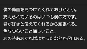 傷の数だけ キミをあいシテる