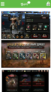 How to download 겜수다 이데아 공략 정보 1.0 apk for bluestacks