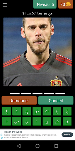 وصلة Wasla - كرة القدم