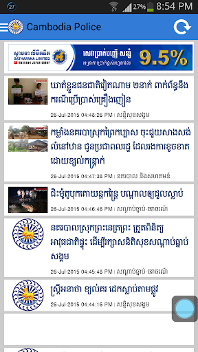 Cambodia Police News