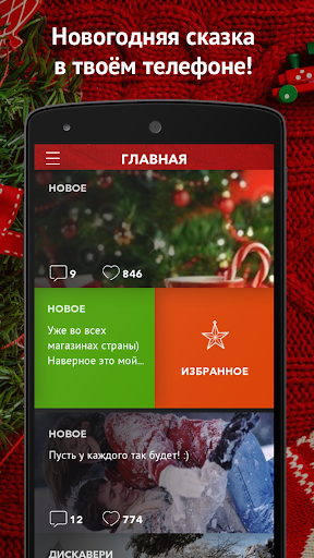 Твой Новый Год 2016