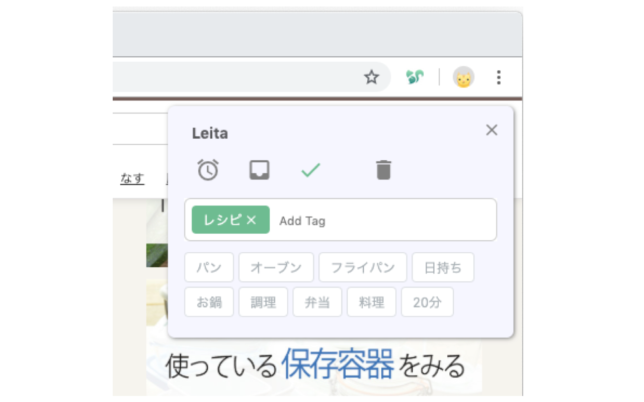 Leita extension Preview image 1