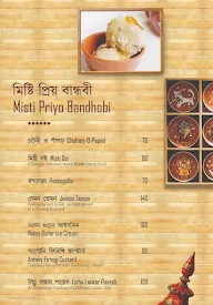 Saptapadi menu 7