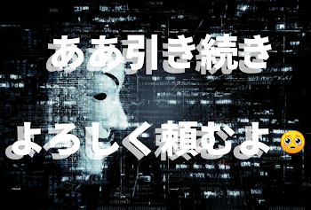 「ああ引き続きよろしく頼むよ」のメインビジュアル