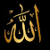 Ayatul Kursi icon