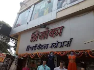 Priyanka Departmental Stores photo 1