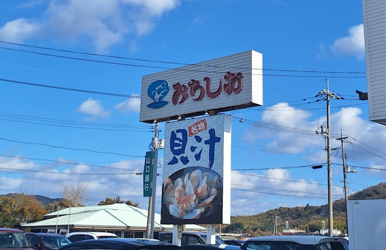 コルトギャランGTOのいつもイイネ&コメントありがとうございます🙇‍♂️・みちしおの貝汁・ときわ公園・石炭記念館・くすくすの湯に関するカスタム事例の投稿画像1枚目