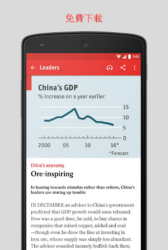 免費下載新聞APP|The Economist app開箱文|APP開箱王