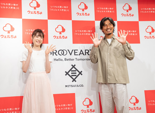 体と心と社会の健康に貢献するポイントシステム「ウェルちょ」が本格始動