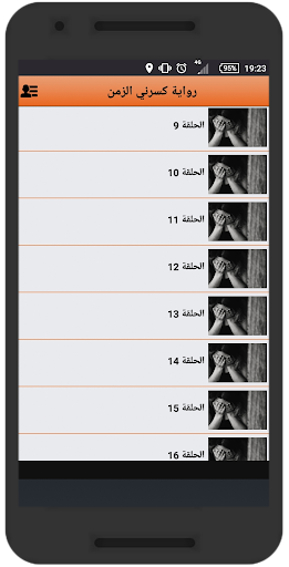 رواية كسرني الزمن - رواية حزينة