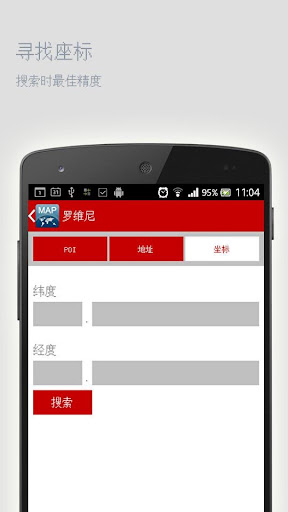 免費下載旅遊APP|罗维尼离线地图 app開箱文|APP開箱王