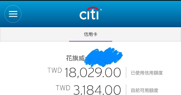 [問題] 方丈的網銀整合了？