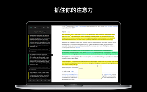 ZetaMarker 螢光重點標註工具 - 網頁和 PDF