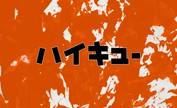 819彼or兄の反応とは！？