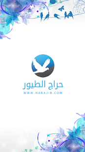 سوق الطيور ‎(圖3)-速報App