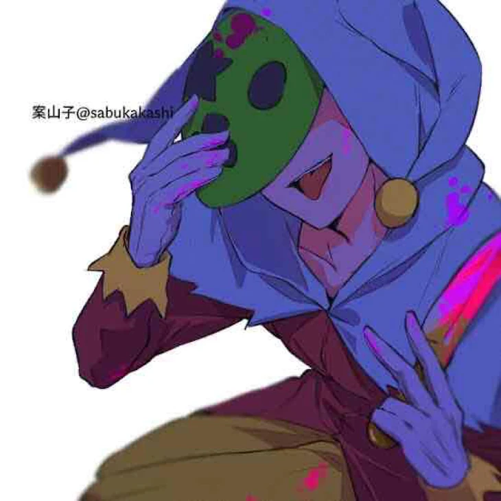 「まさか道化師⁉︎」のメインビジュアル