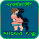 Download গর্ভবতীর যত্ন ও পরামর্শ -A to Z Pregnancy Care For PC Windows and Mac 2.1