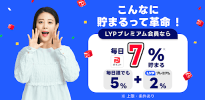 Yahoo!ショッピング-アプリでおトクで便利にお買い物 Screenshot