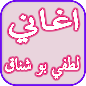 Download Lutfi Bushnaq For PC Windows and Mac