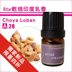 Attar乾焙印度乳香純精油5ml特價4折