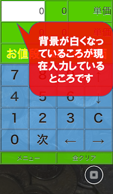 いっこいくら＠単価比較(CompareUnitPrice)のおすすめ画像2