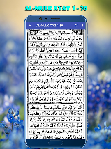 Surah al mulk lengkap