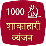 Cover Image of ダウンロード 1000 Veg Recipe Hindi 1.4 APK