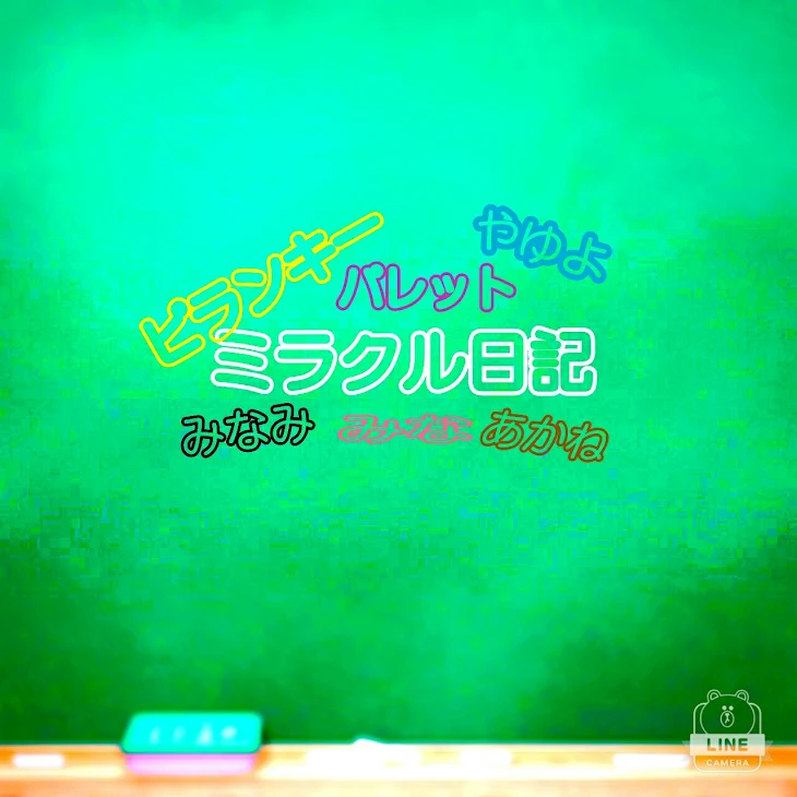 「見たもん得トレ」のメインビジュアル