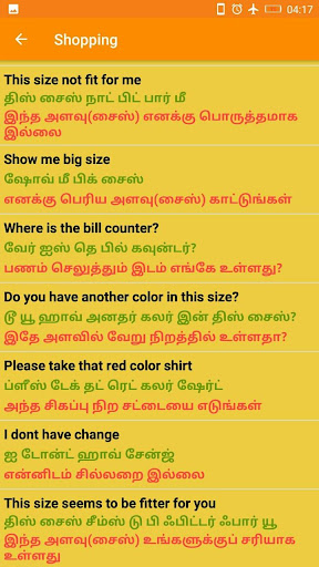 Download Learn Spoken English Through Tamil Free For Android Learn Spoken English Through Tamil Apk Download Steprimo Com