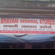 Bhavani General Stores photo 2