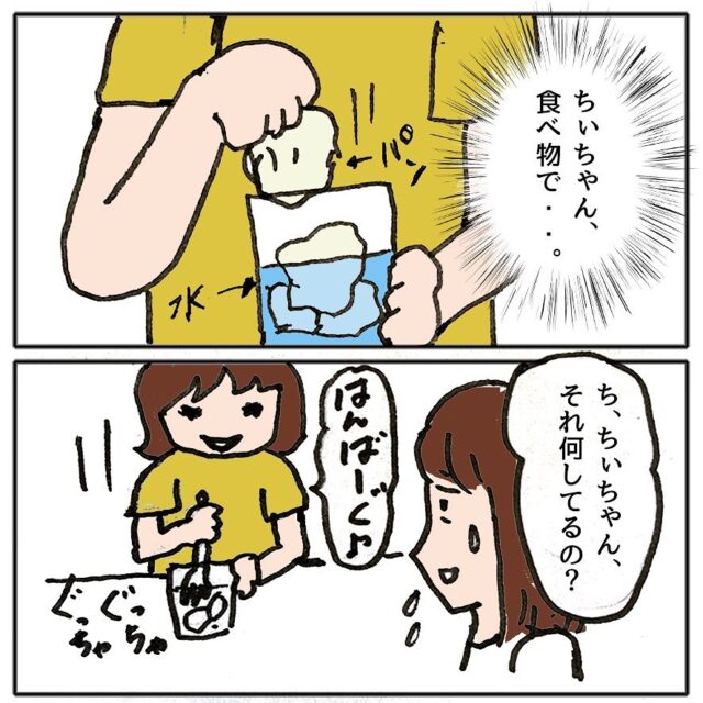 3 ちぃちゃんそれ何してるの 食べ物で遊ぶ子どもに 注意しないママ友 これはモヤっとする さすがに気になる ママ友にモヤモヤ Trill トリル