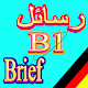 Download Brief schreiben B1 رسائل For PC Windows and Mac 1.0