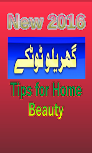 How to install New Home Beauty Tips 1.0 mod apk for android