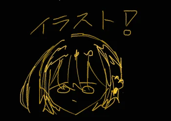 イラスト部屋