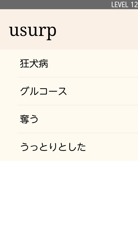 【無料】英単語12000 高速・高効率のおすすめ画像2