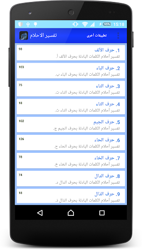 تفســــــر الاحـــــلام الجديد