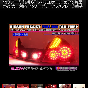 フーガ GY50