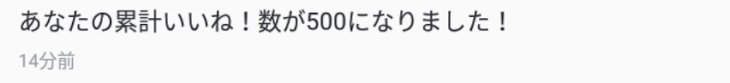 「やった～」のメインビジュアル