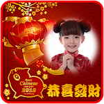 Cover Image of Download Chinese New Year Photo Frame 2019 1.0.1 APK