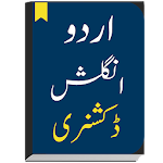 Cover Image of Tải xuống Từ điển tiếng Anh sang tiếng Urdu & Trình dịch tiếng Anh 1.0.1 APK