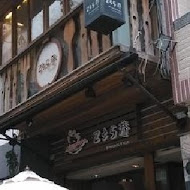 235巷義大利麵(新光店)