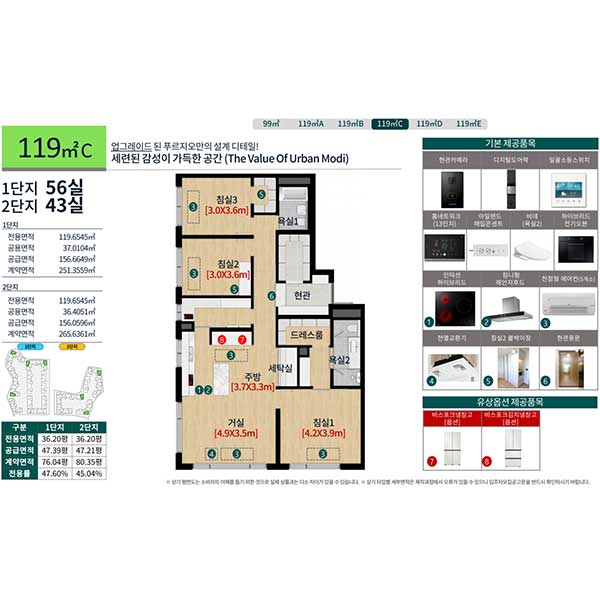 백운호수-푸르지오-숲속의-아침-의왕실버타운-오피스텔-평면도-119C타입.jpg